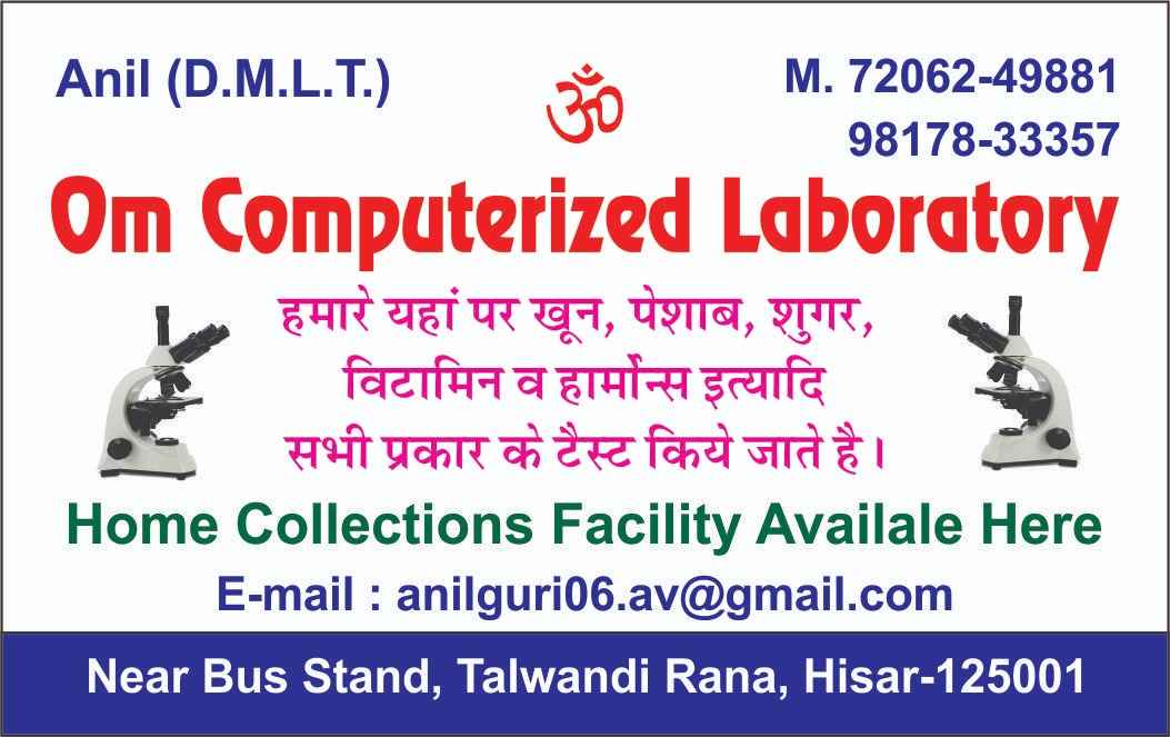 Om Computerized Laboratory Images/Photos, Hisar, Hisar Om Computerized Laboratory Images/Photos, Hisar, Hisar