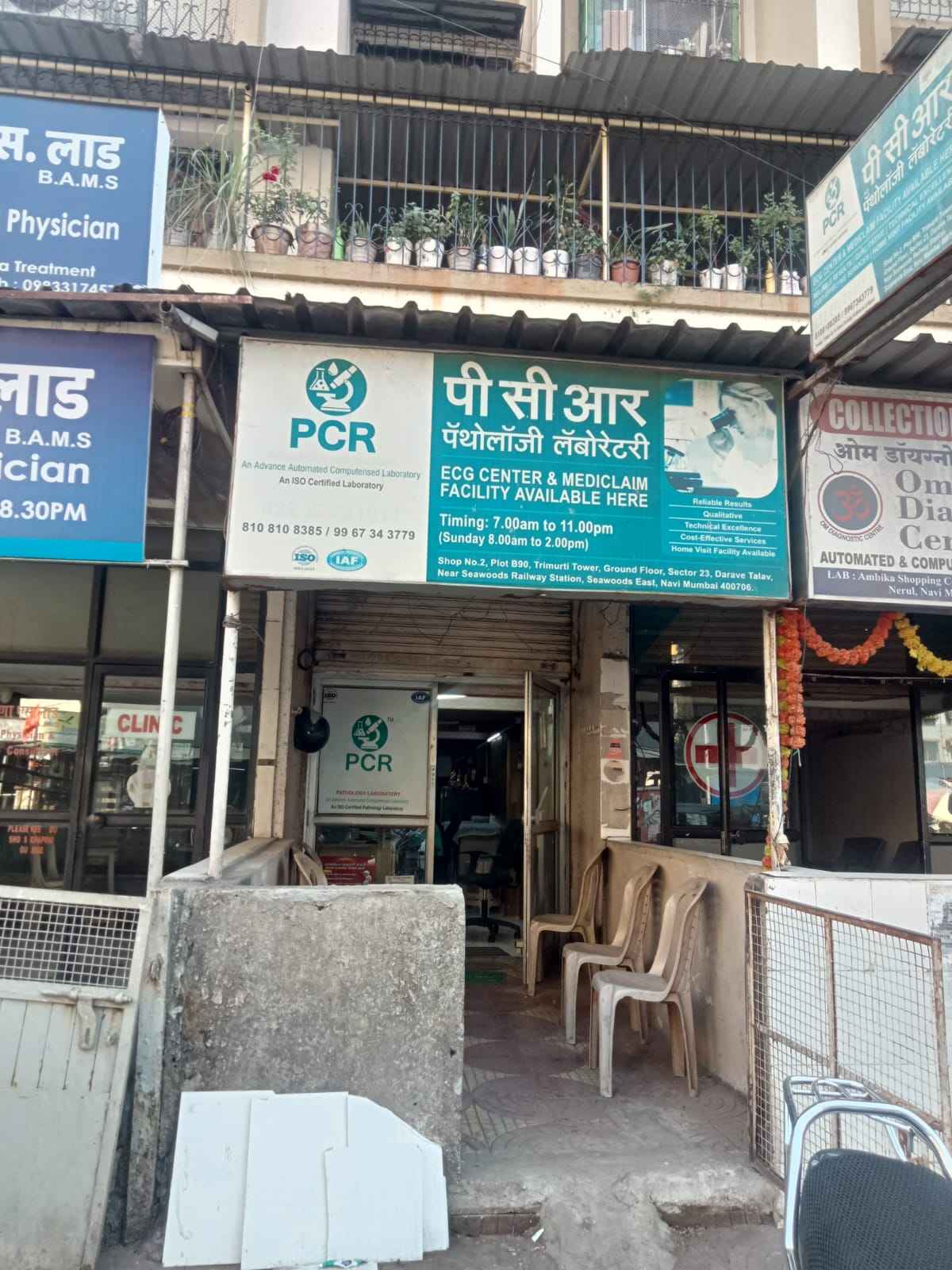 PCR Pathology Laboratory, An ISO Certified,  Www.Pcrpathlab.In,  Call 810 810 83 85. Images/Photos, Seawoods, Mumbai