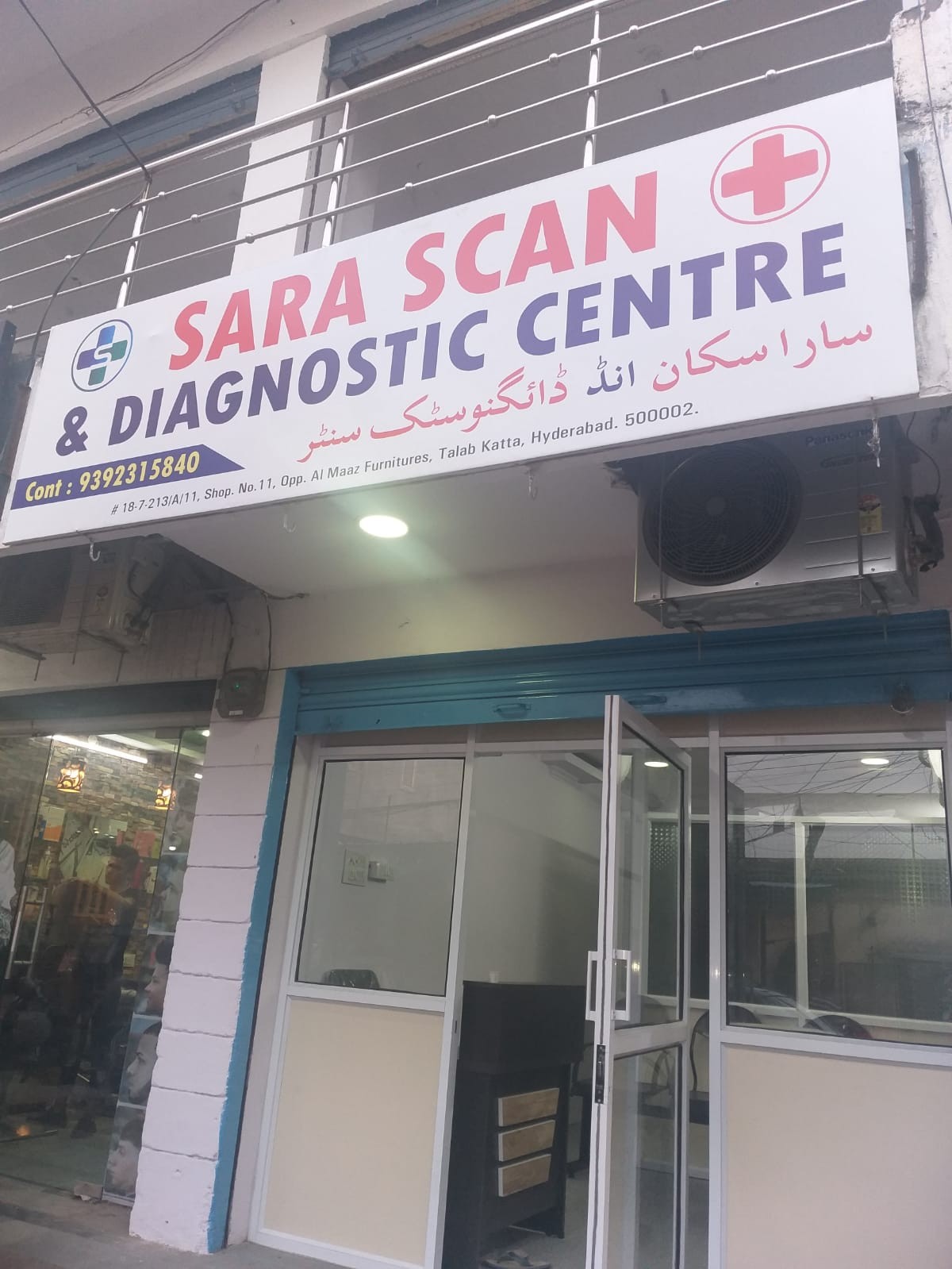 Sara Scan And Diagnostic Centre. Images/Photos, Talab Katta, Hyderabad