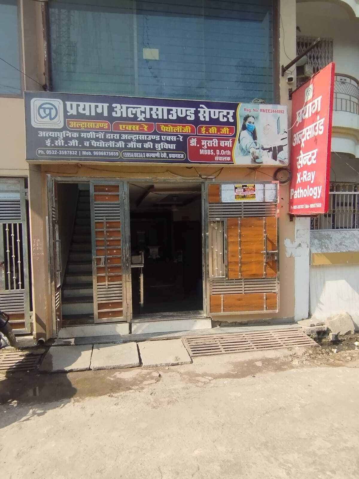 Prayag Ultrasound Center Images/Photos, Kalyani Devi, Prayagraj