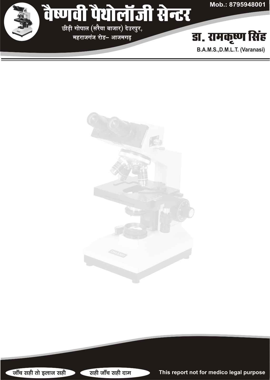 Vaishnavi Pathology Center Images/Photos, Chhidi Gopal, Azamgarh