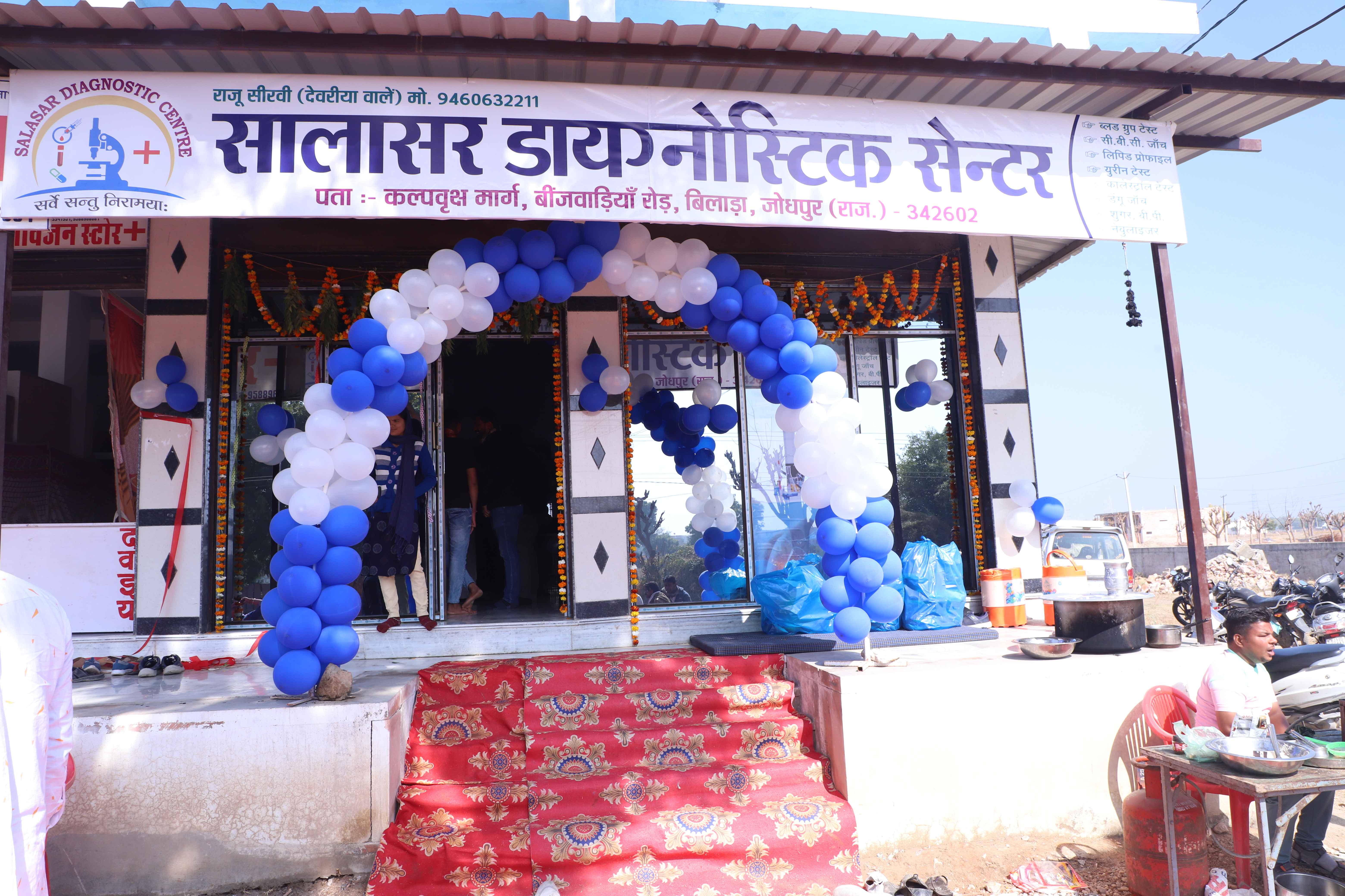 SALASAR  DIAGNOSTIC CENTER, BILARA Images/Photos, Bilara, Jodhpur