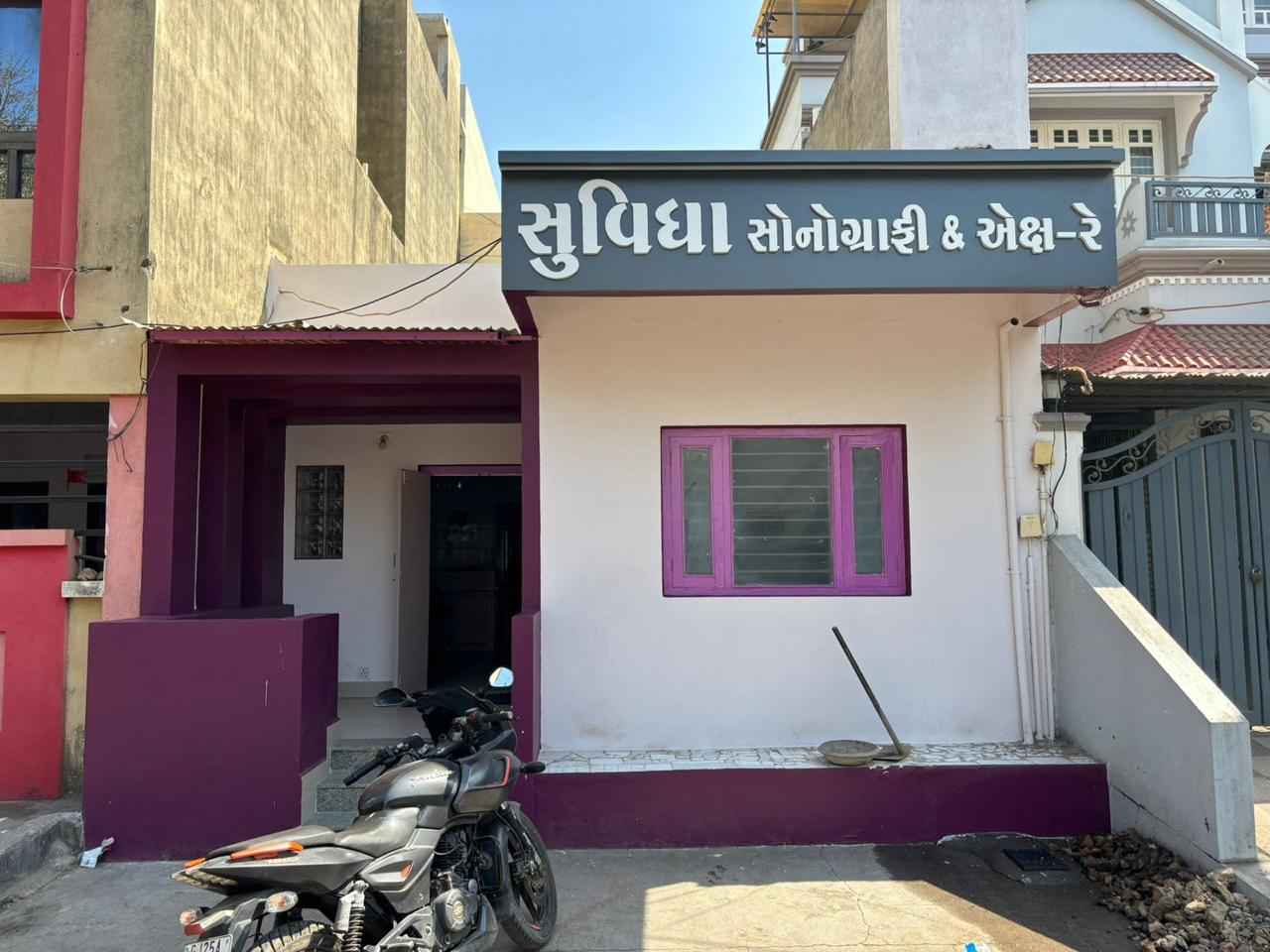Dr Jayesh Dabhi Images/Photos, Porbandar, Porbandar
