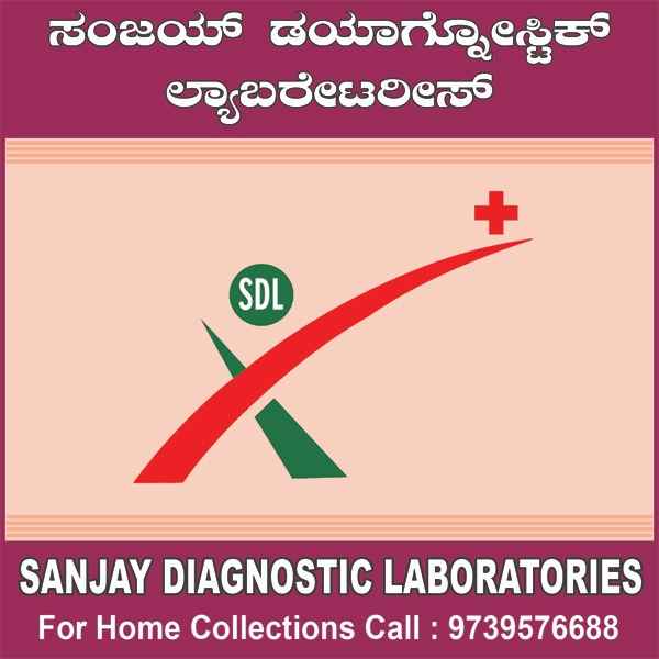 Sanjay Diagnostic Laboratories Images/Photos, Vinoba Nagar, Shimoga