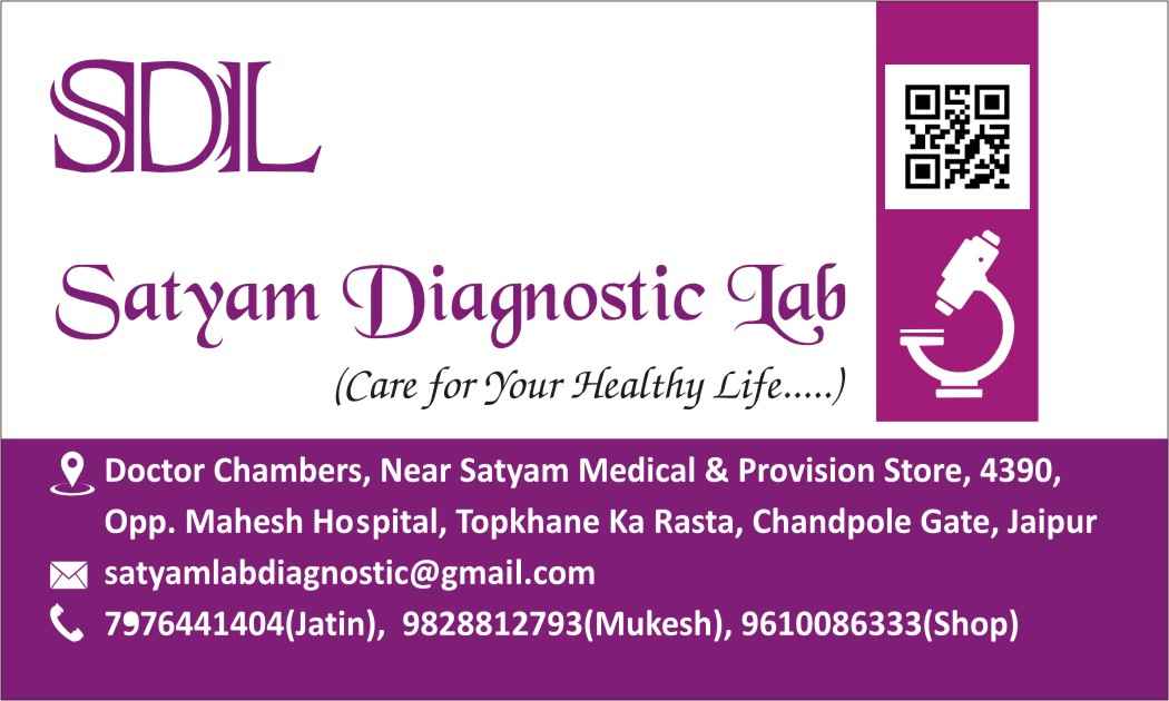 Satyam Diagnostic Lab Images/Photos, Chandpole Gate, Jaipur