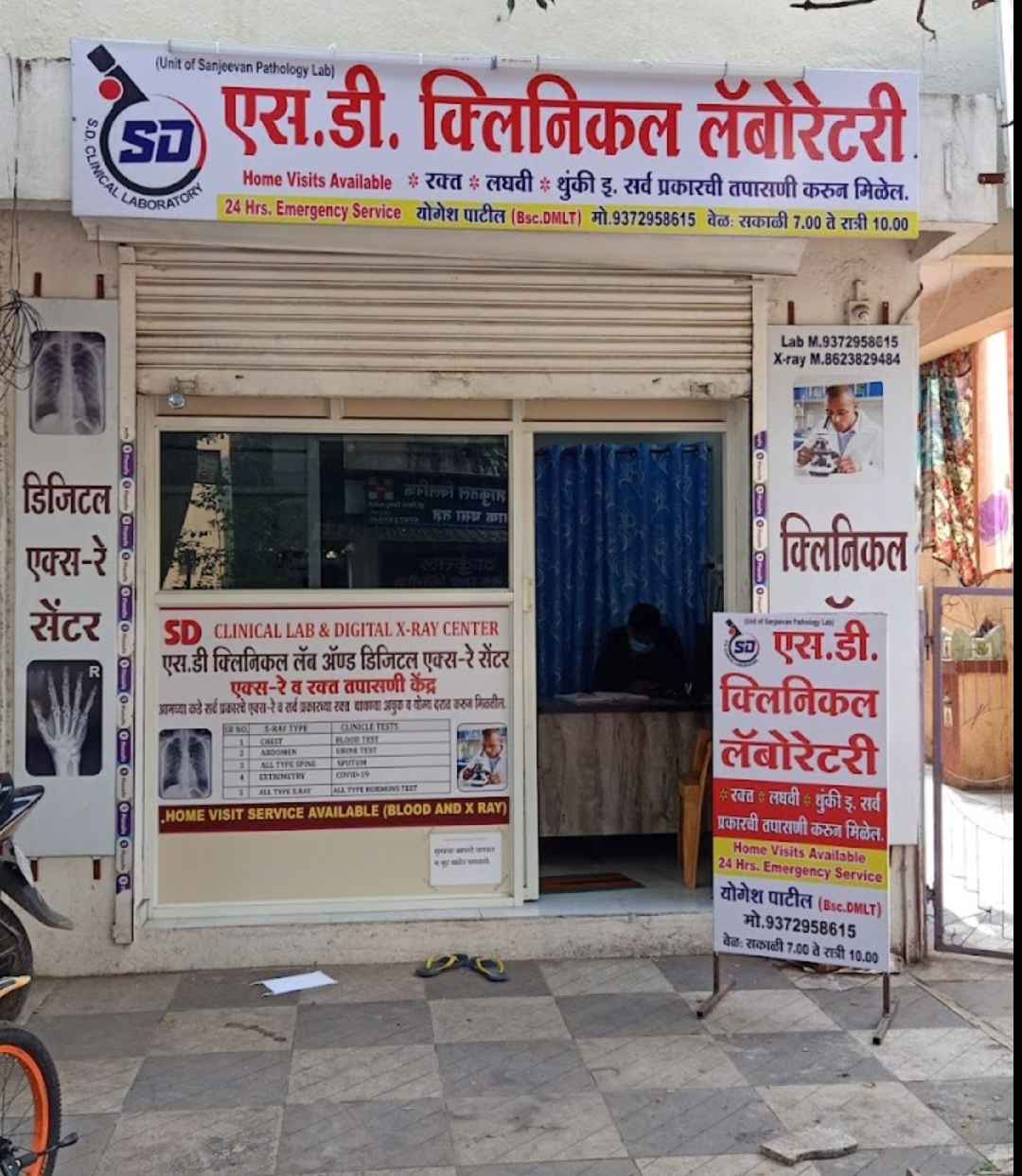 Life-Care PATHOLOGY LABORATORY Images/Photos, Nashik, Nashik