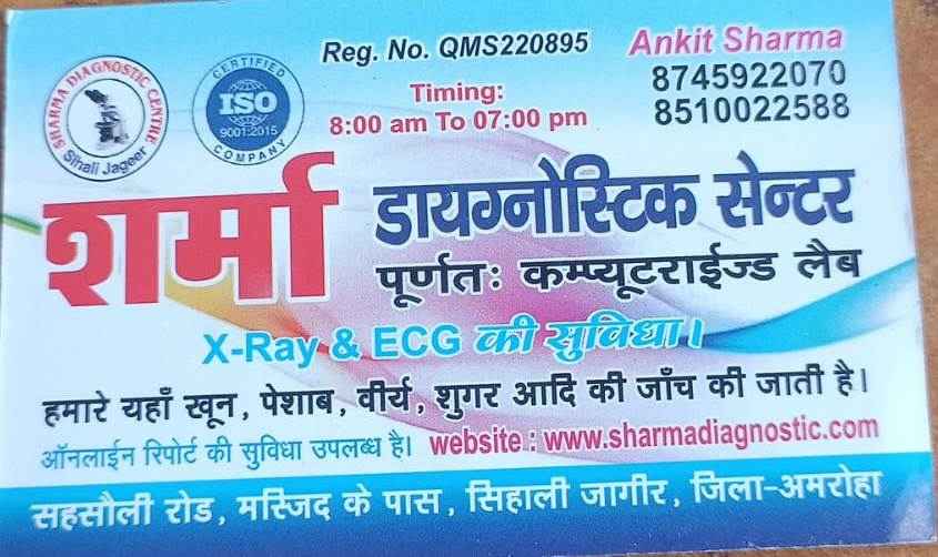 Sharma Diagnostic Center Images/Photos, Sihali jagir, Amroha