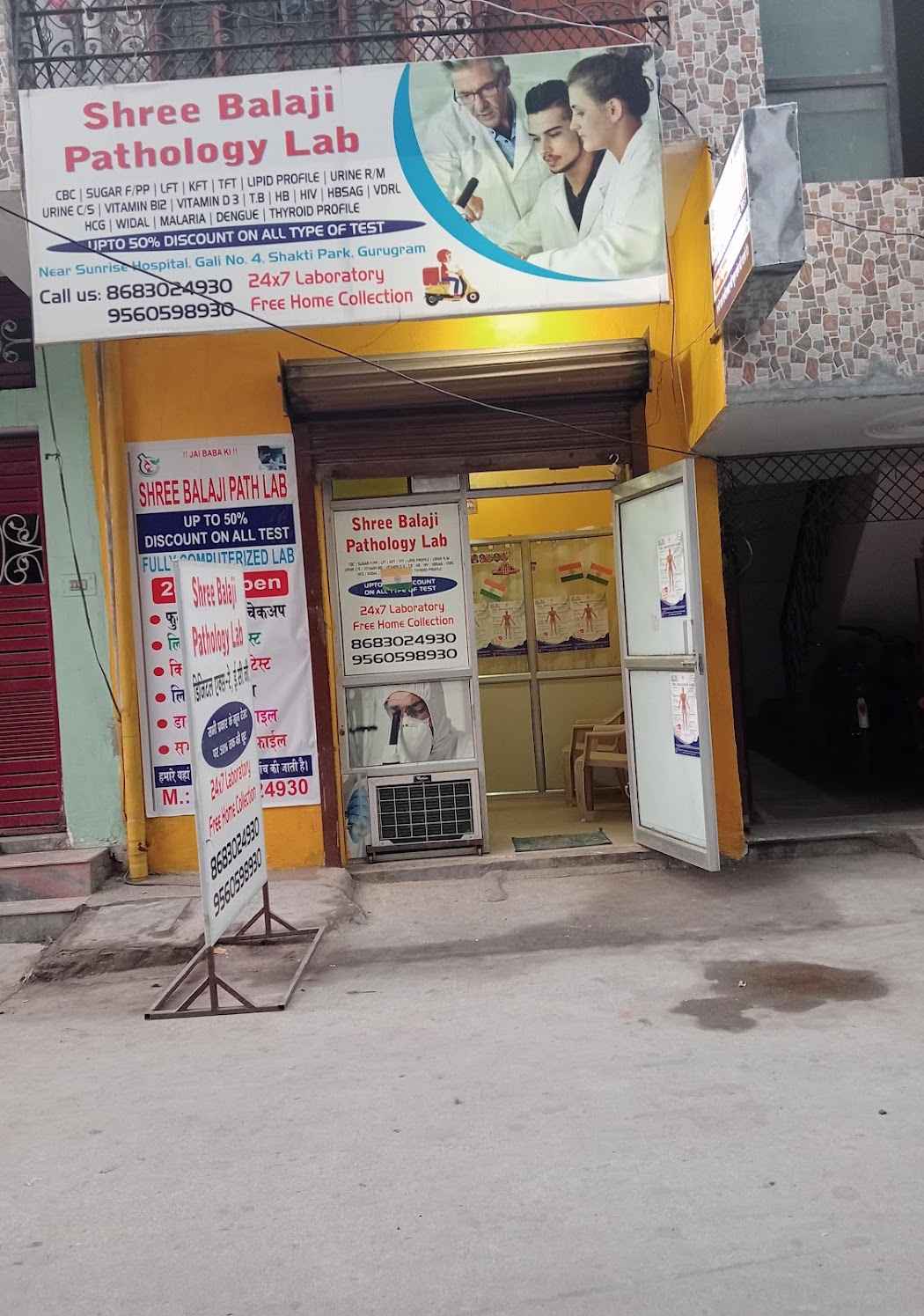 Shree Bala Ji Path Lab Images/Photos, Gurgaon, Gurugram Shree Bala Ji Path Lab Images/Photos, Gurgaon, Gurugram