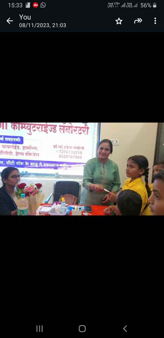 Shree Krishna  Pathology Lab Images/Photos, Ratanlal Plot, Akola