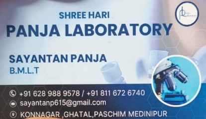 SHYREE HARI PANJA LABORATORY Images/Photos, Mednipur, Medininagar