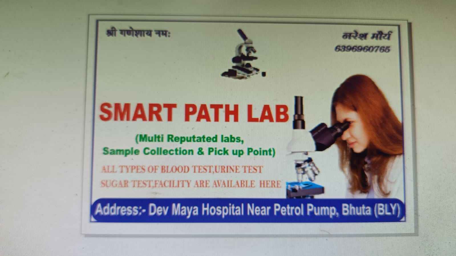 SMART PATH LAB Images/Photos, Bhuta, Bareilly SMART PATH LAB Images/Photos, Bhuta, Bareilly