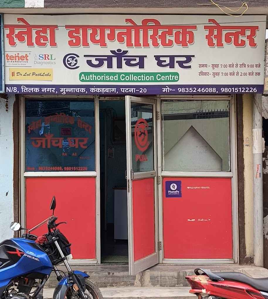Sneha Diagnostic Centre Images/Photos, Kankarbagh, Patna