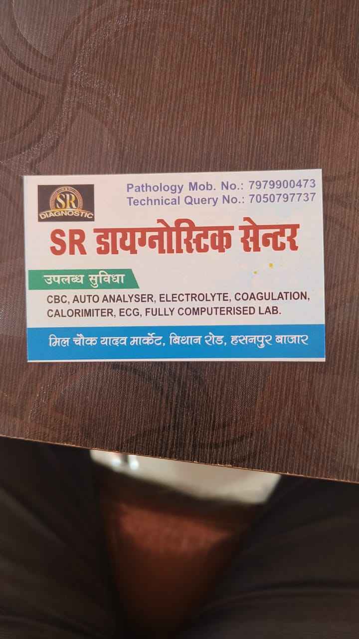 SR Diagnostic Centre Images/Photos, Hasanpur Samastipur, Samastipur SR Diagnostic Centre Images/Photos, Hasanpur Samastipur, Samastipur