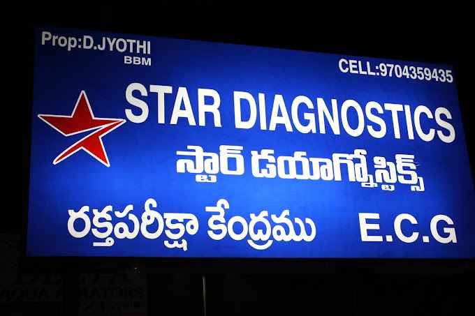 STAR DIAGNOSTICS Images/Photos, Gudivada, Krishna STAR DIAGNOSTICS Images/Photos, Gudivada, Krishna