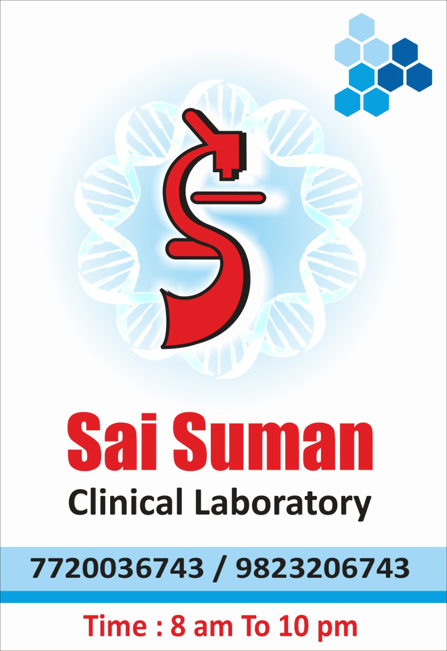 SAI SUMAN CLINICAL LABORATORY Images/Photos, Satpur, Nashik