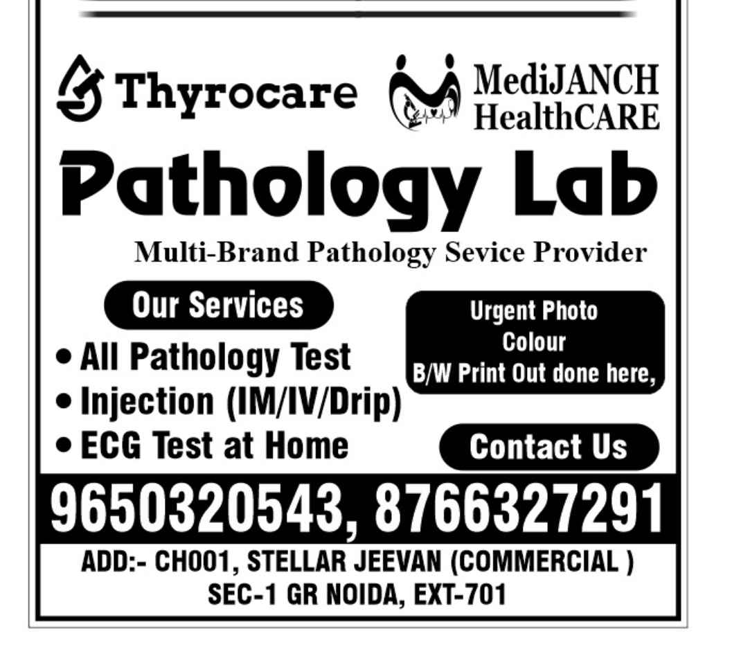 THYROCARE PATHOLOGY LAB (MediJANCH HealthCARE) Images/Photos, Sector 1, Gautam Budh Nagar