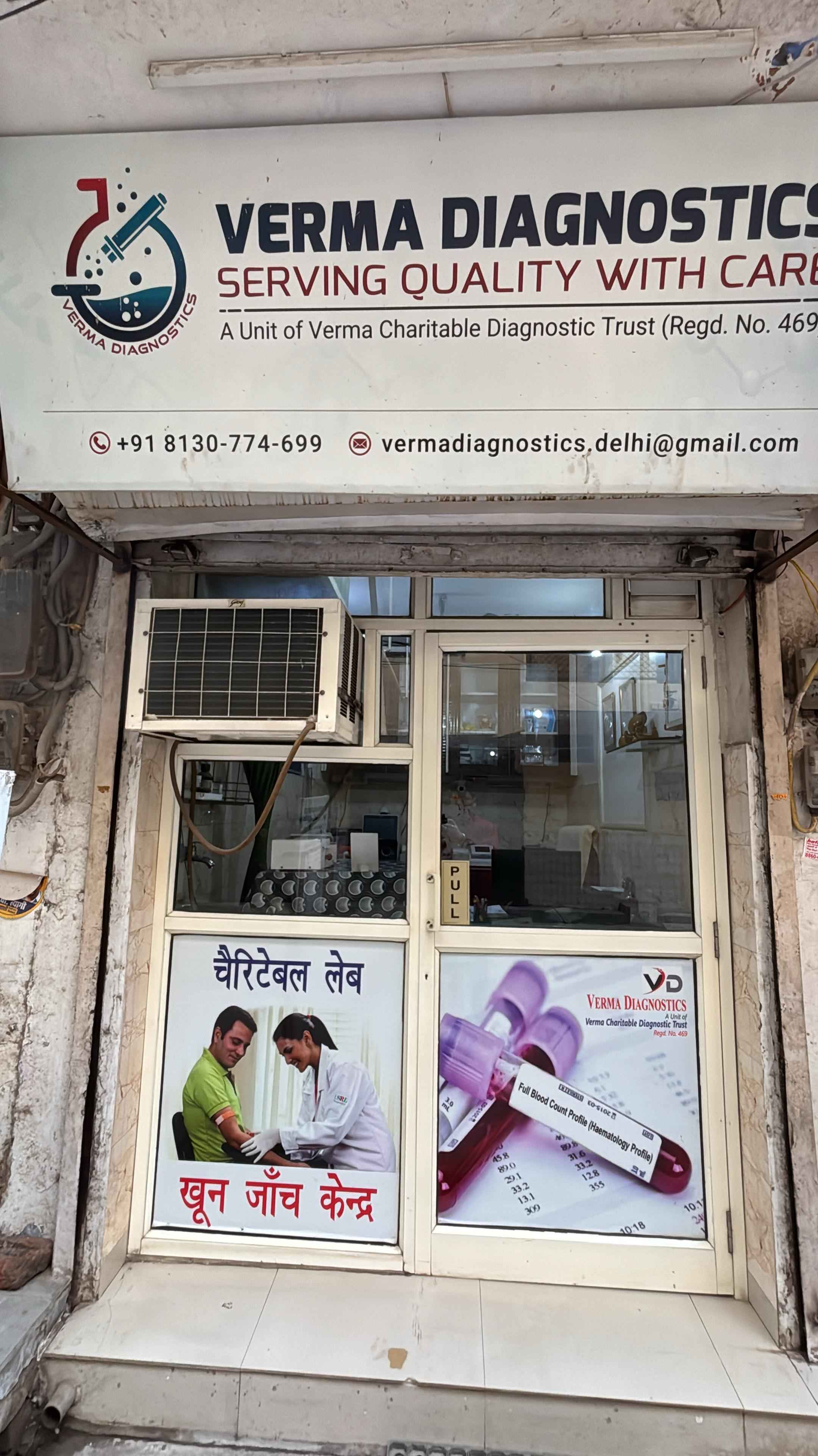 VERMA DIAGNOSTICS Images/Photos, Shakarpur, New Delhi