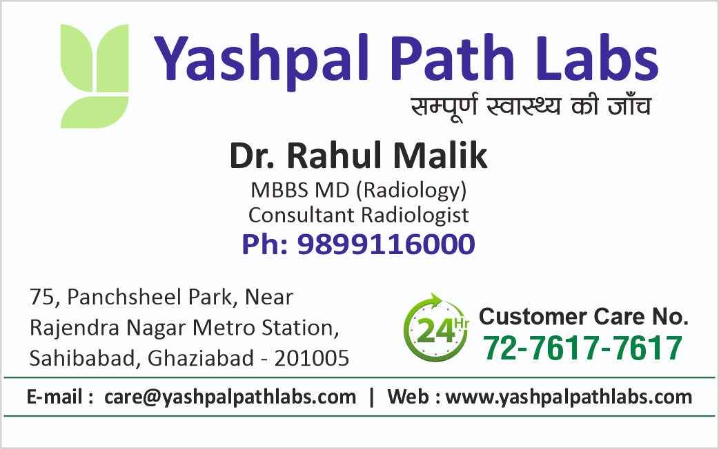 YASHPAL PATH LABS Images/Photos, Sahibabad, Ghaziabad YASHPAL PATH LABS Images/Photos, Sahibabad, Ghaziabad