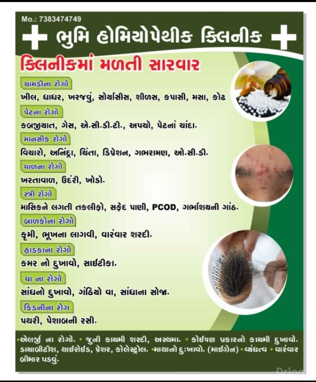 Dr. C.k.vasani in Surat