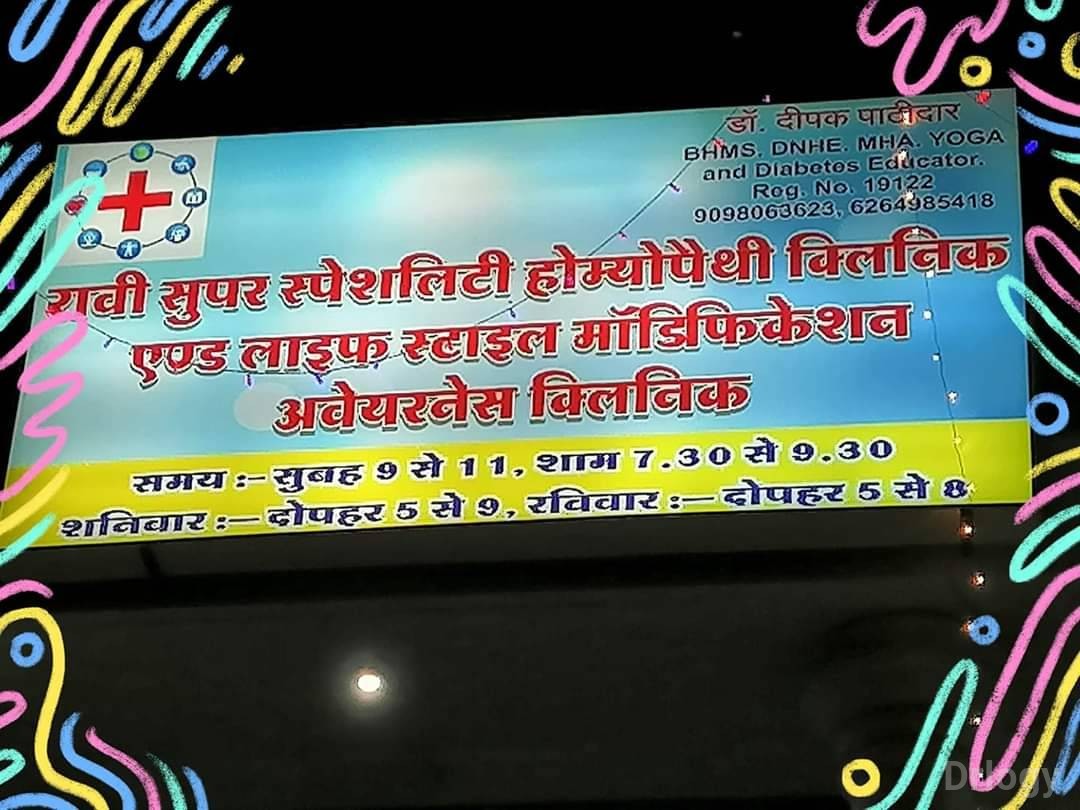 Dr. Deepak Kumar Patidar