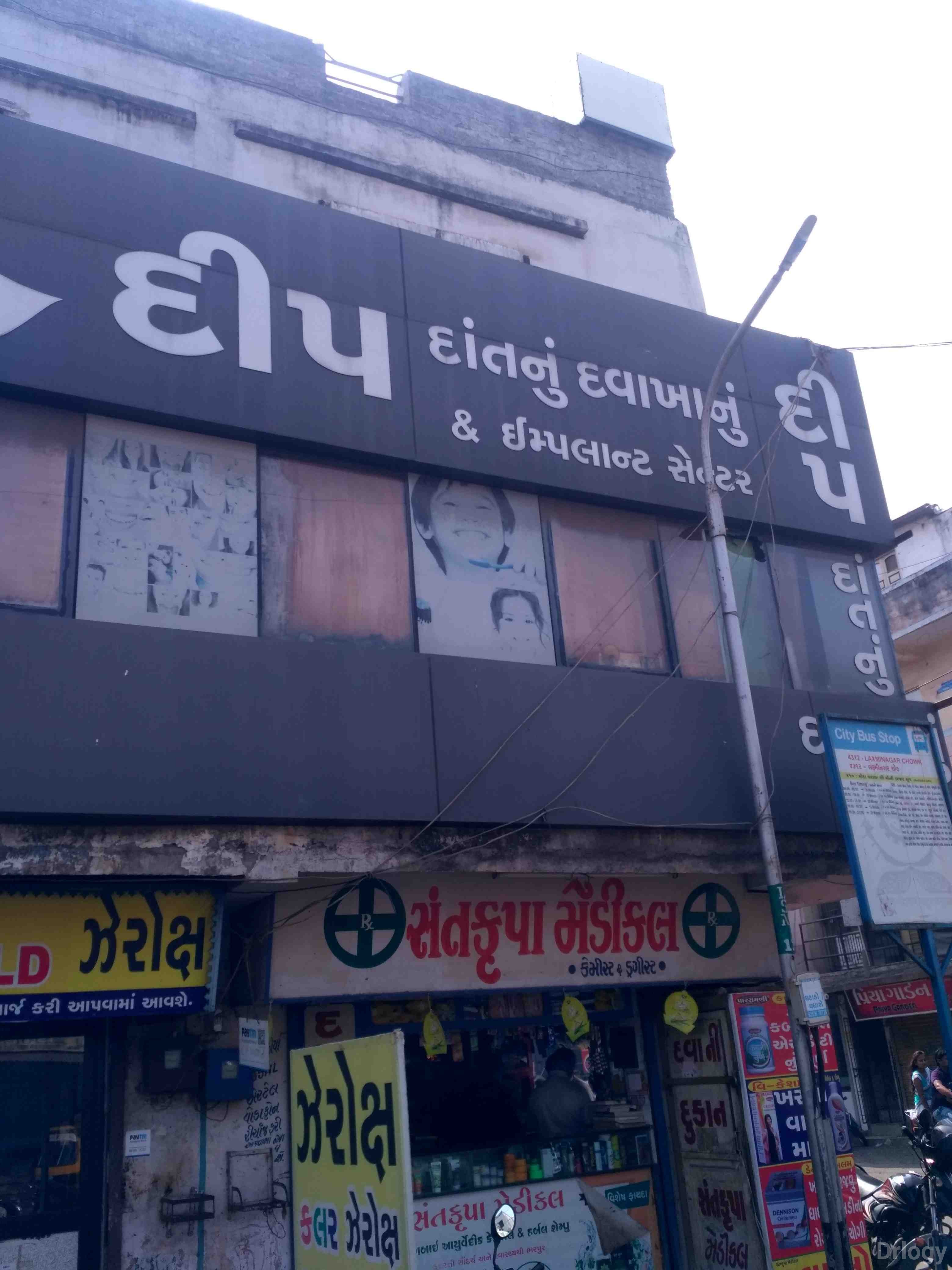 Dr. Hiral mer in Surat