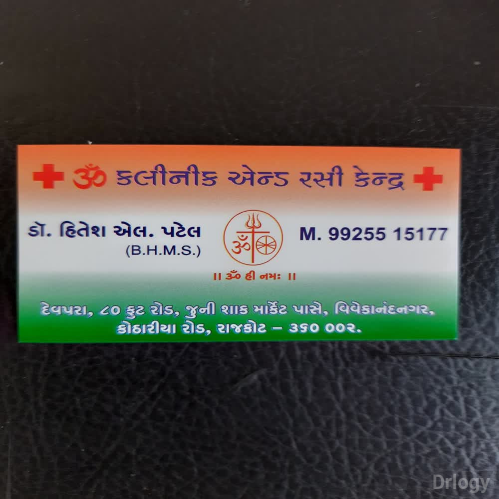 Dr. Hitesh patel (mendpara)