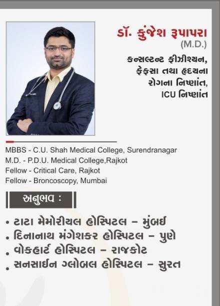 Dr. Kunjesh Rupapara