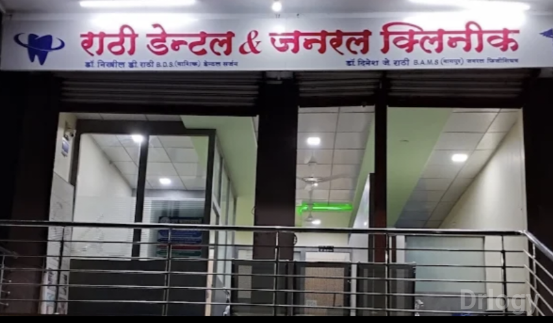 Dr. Nikhil Rathi in Washim