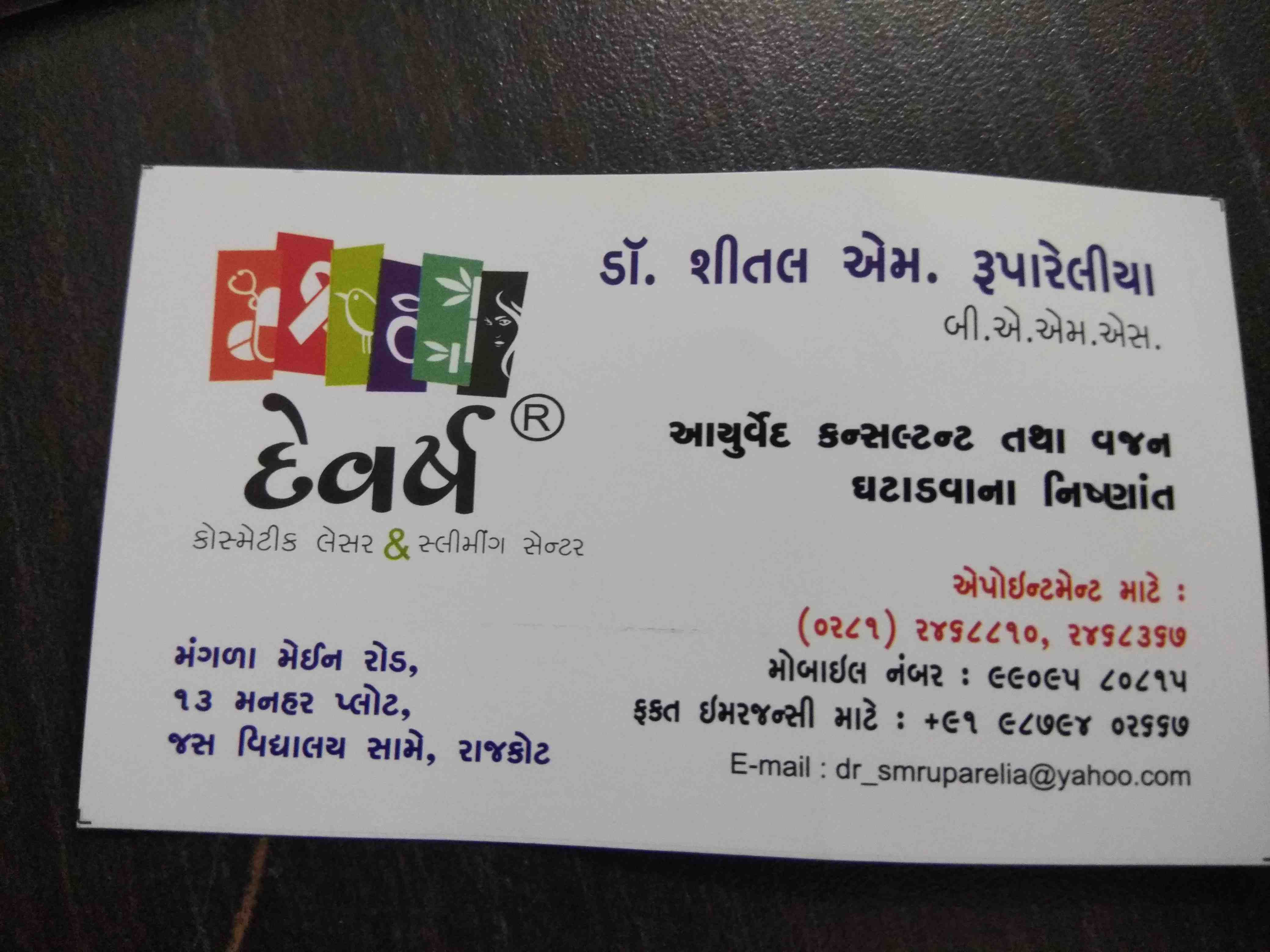 Dr. Shital ruparelia