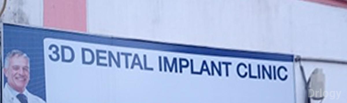 3D Dental Implant Clinic Images/Photos, Kalikapur, Kolkata
