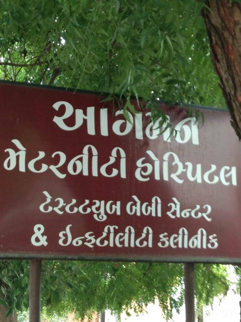 Aagman Maternity Hospital Images/Photos, Raiya Road, Rajkot