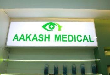 Aakash Eye Clinic & Laser Center Images/Photos, Viman Nagar, Pune
