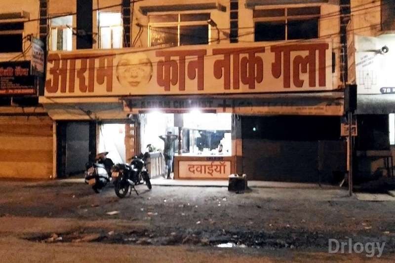 Aaram Hospital Images/Photos, Shahjahanabad, Bhopal