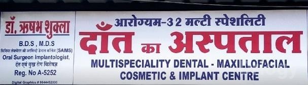 Aarogyam 32 Dental Surgery Clinic Images/Photos, Sukhliya, Indore