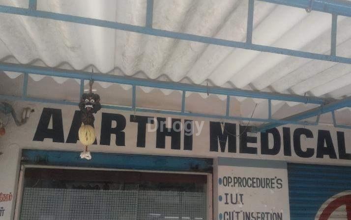 Aarthi Clinic Images/Photos, Avadi, Chennai Aarthi Clinic Images/Photos, Avadi, Chennai