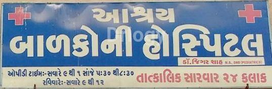 Aashray Children Hospital Images/Photos, Dabhoi Road, Vadodara