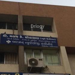 Aatman Neurology Clinic Images/Photos, Sardar Nagar, Rajkot