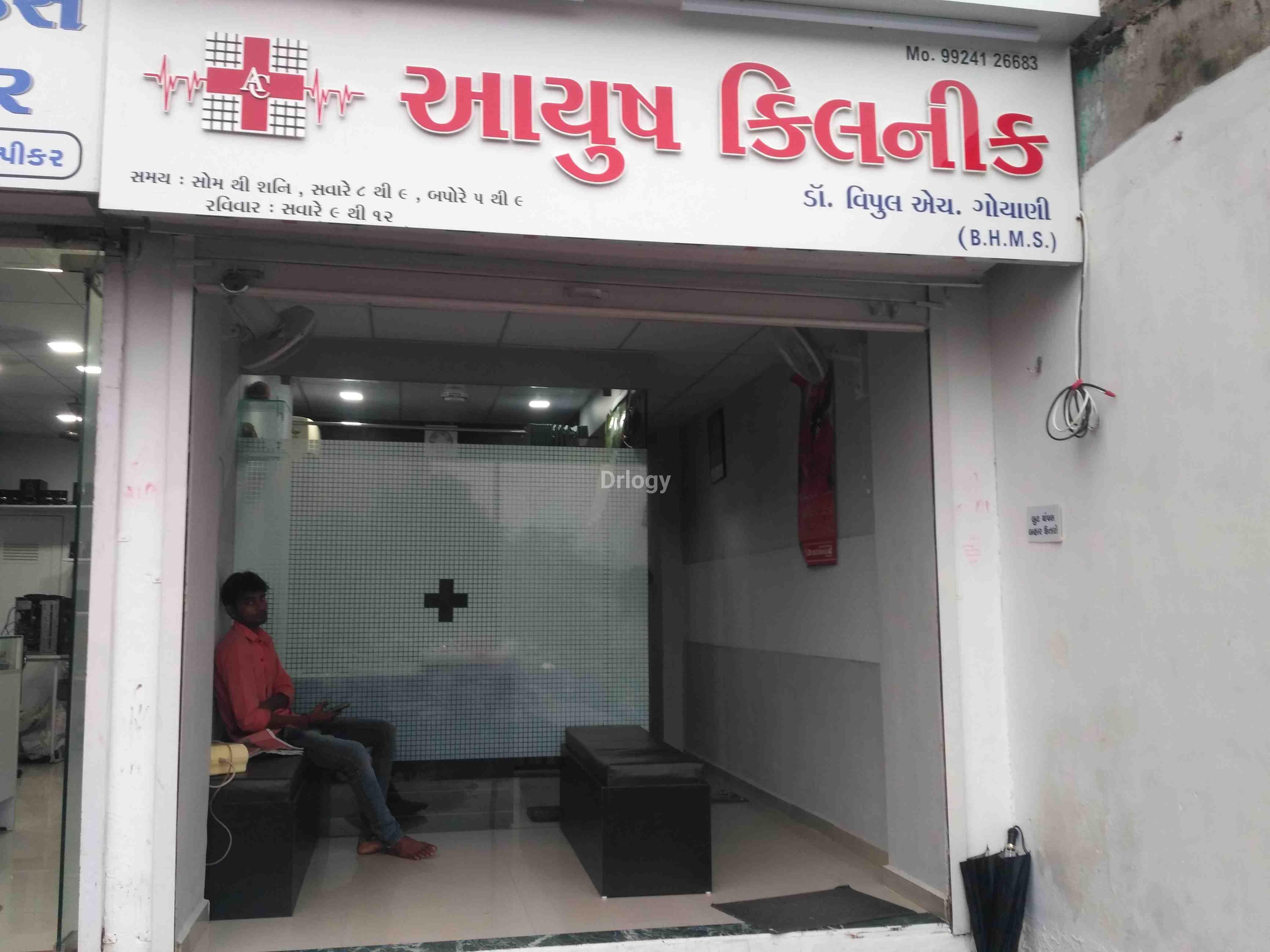 Aayush Clinic Images/Photos, Sardar Patel society, Surat