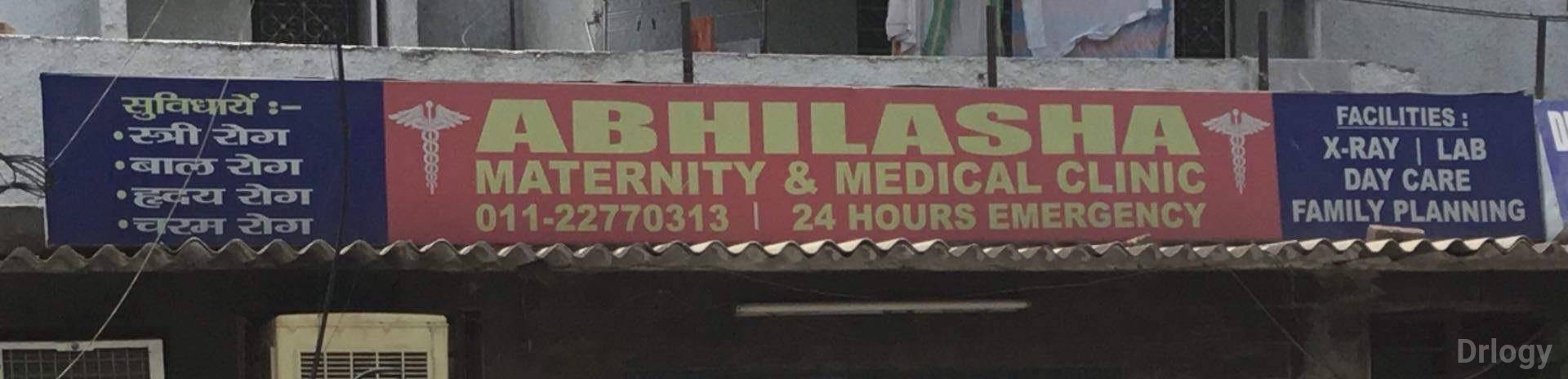 Abhilasha Maternity & Medical Clinic Images/Photos, Mayur Vihar, New Delhi Abhilasha Maternity & Medical Clinic Images/Photos, Mayur Vihar, New Delhi