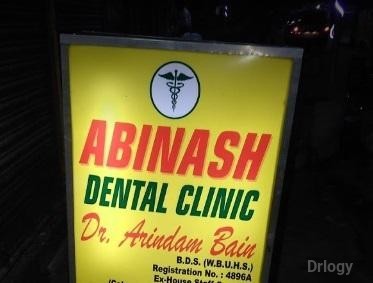 Abinash Dental Clinic Images/Photos, Durga Nagar, Kolkata