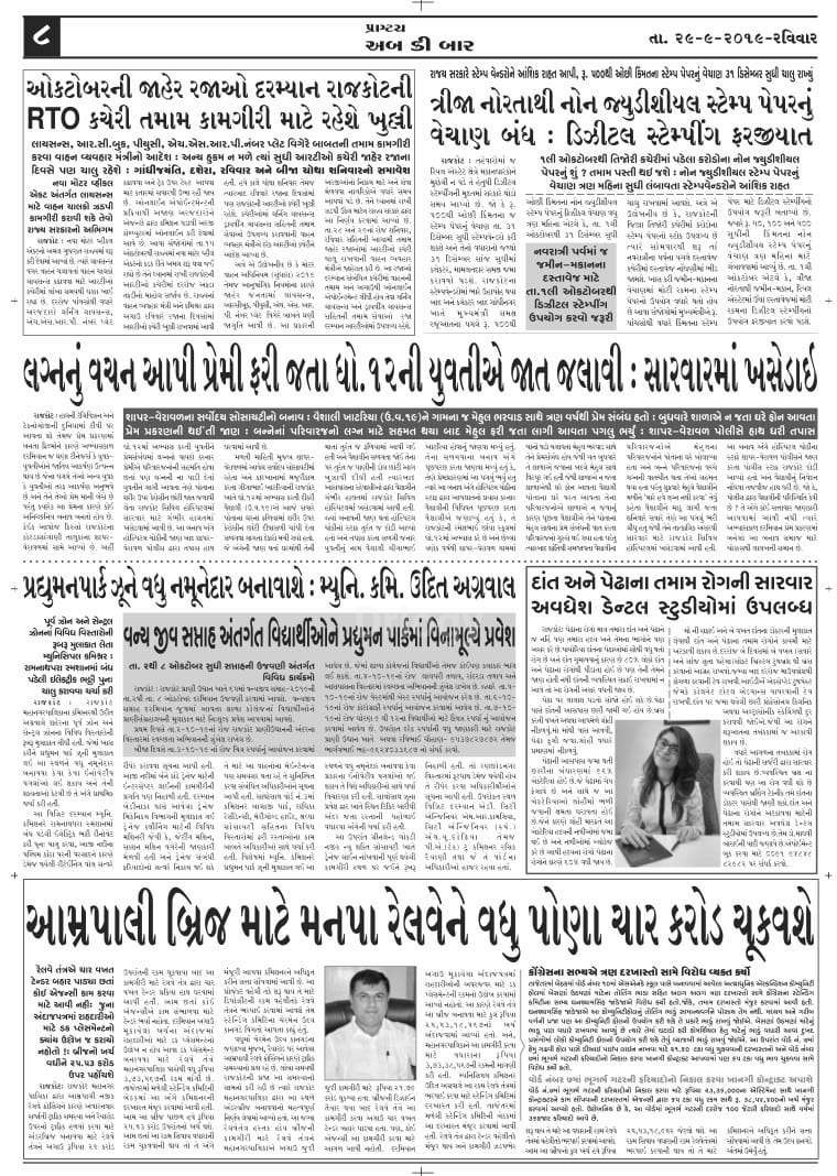 Avadhesh Dental Studio Images/Photos, Kalawad Road, Rajkot