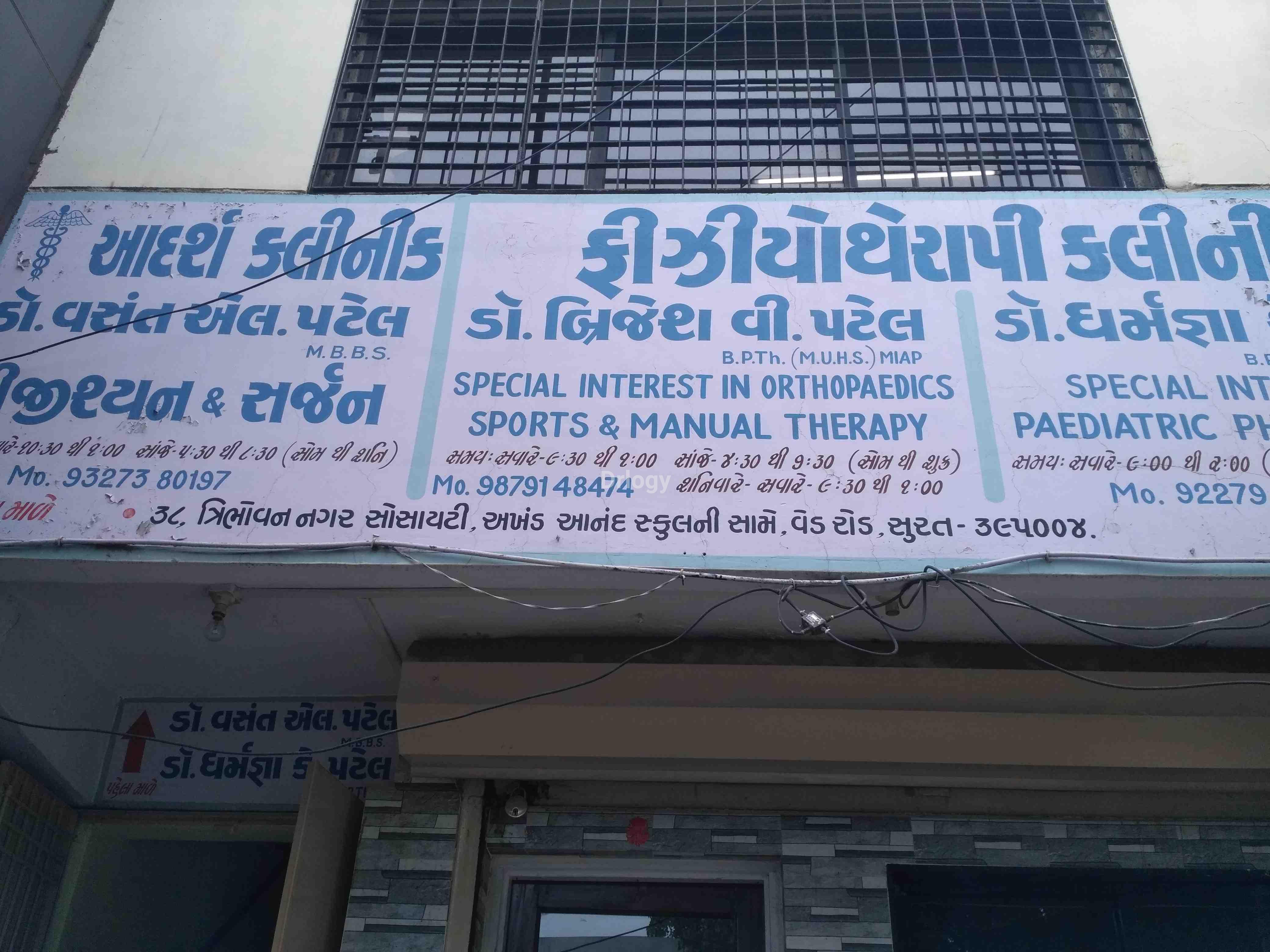 Adarsh Clinic Images/Photos, Ved road katargam, Surat