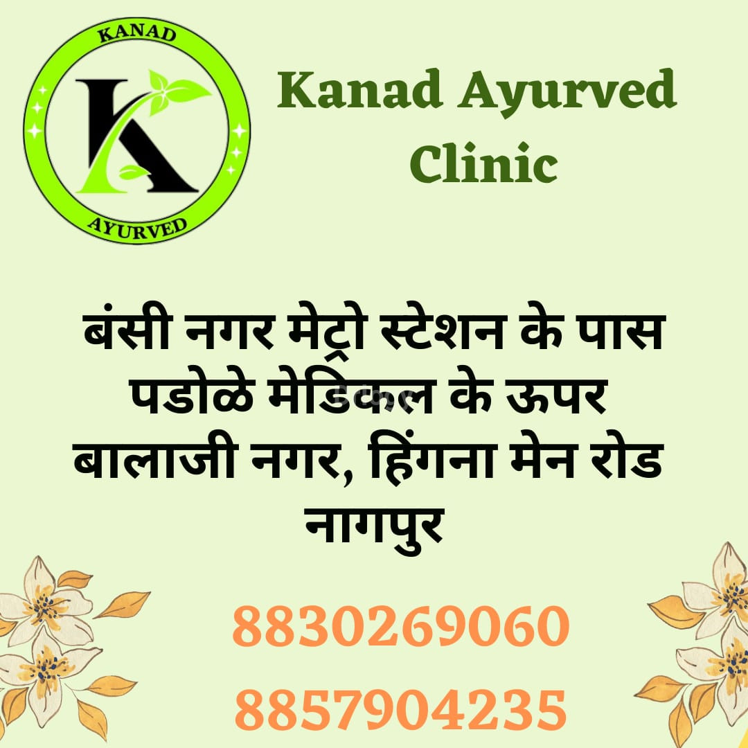 Kanad Ayurved Clinic Images/Photos, null, null