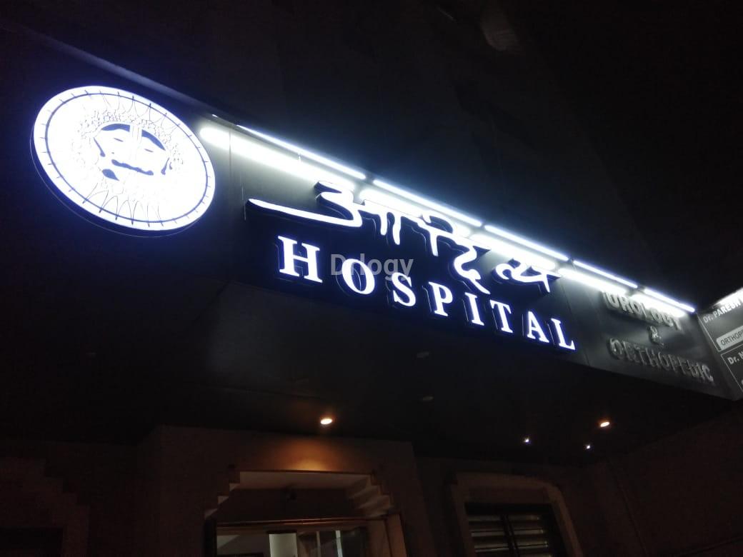 Aditya Urology Hospital Images/Photos, Vidhya Nagar Main Road, Rajkot