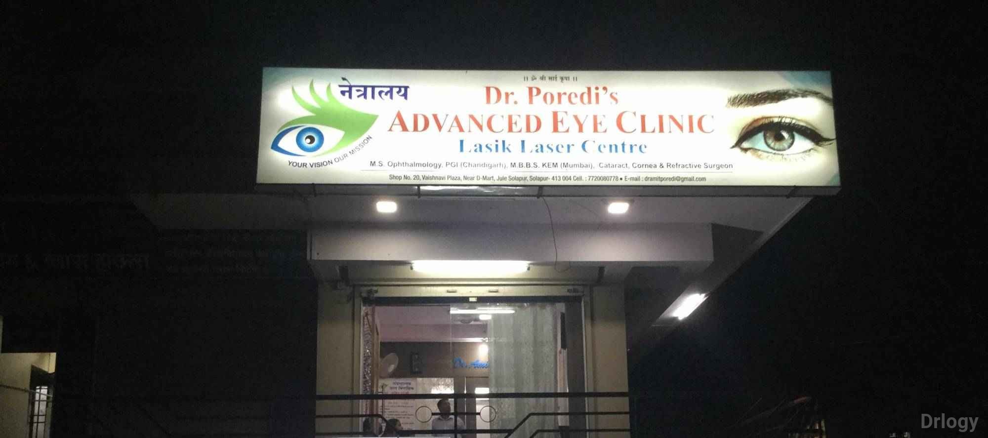 Advanced Eye Clinic Images/Photos, Jule, Solapur