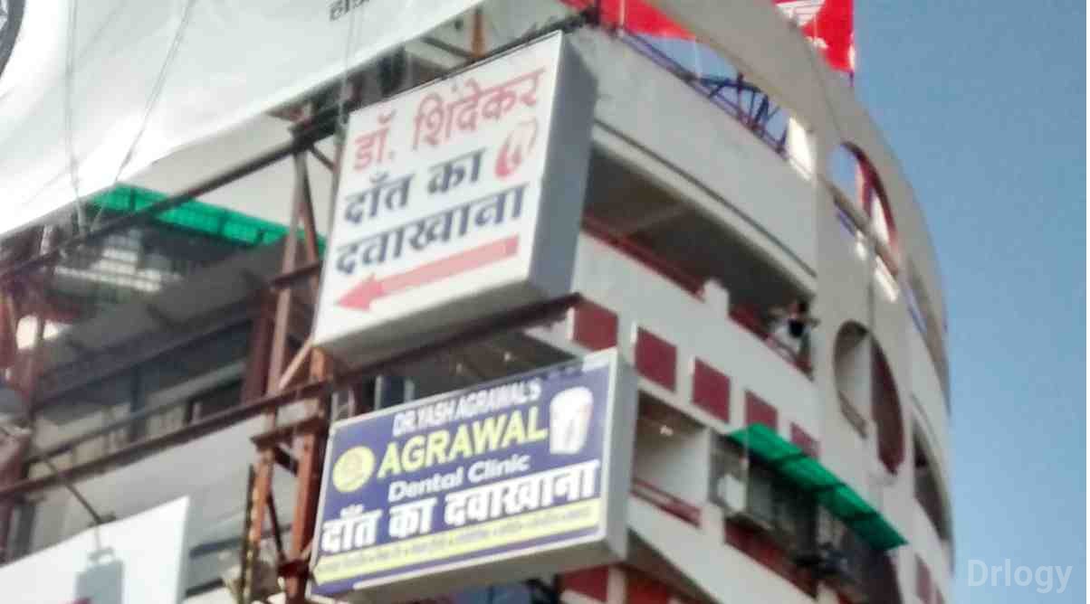 Agrawal Dental Clinic Images/Photos, Wardhaman Nagar Colony, Nagpur