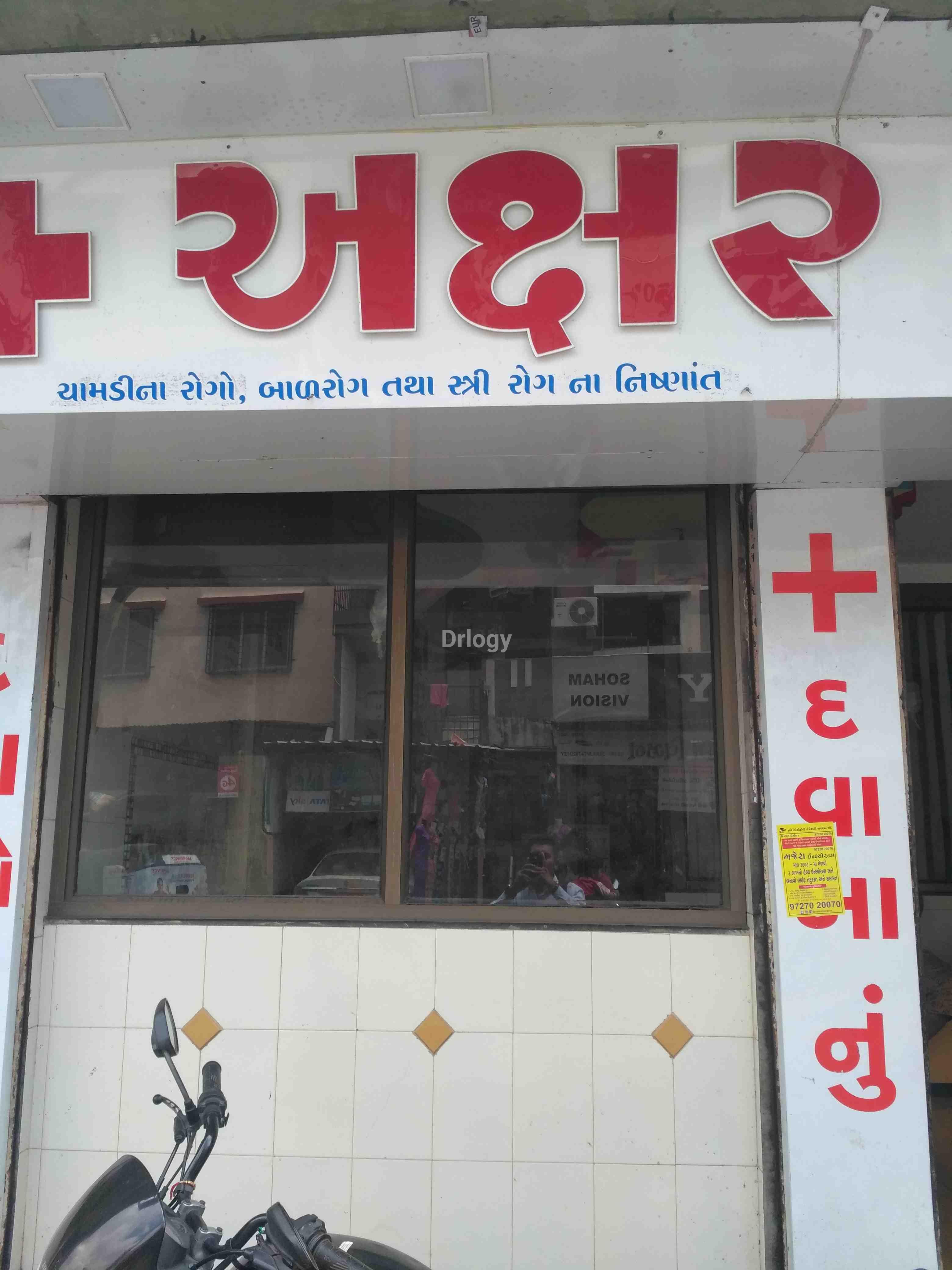 Akshar Clinic And Nursing Care Images/Photos, Katargam, Surat