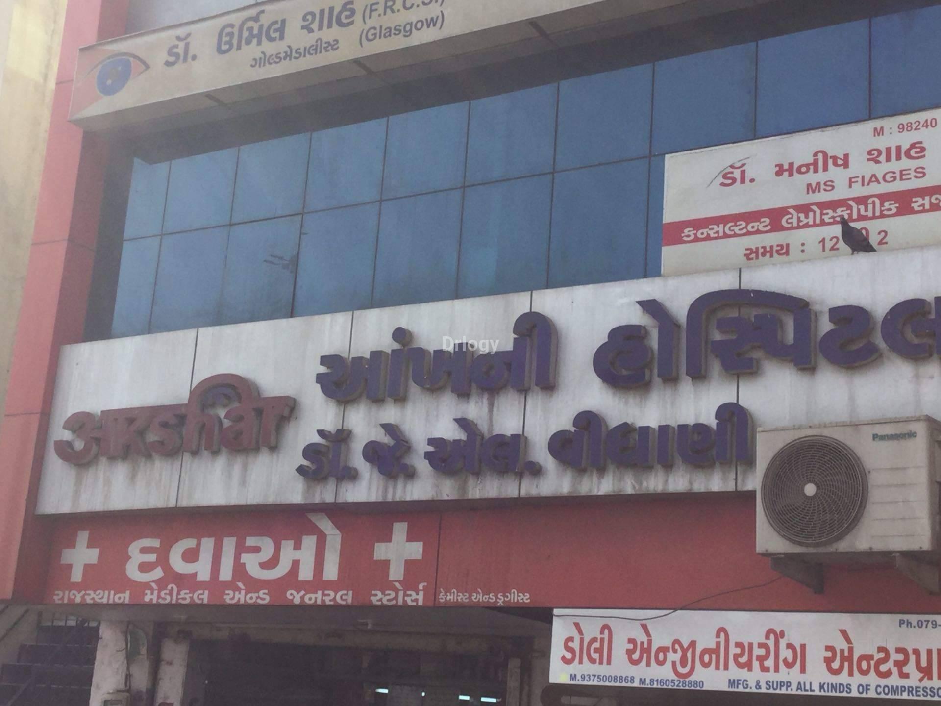 Akshar Eye Hospital Images/Photos, Naroda, Ahmedabad