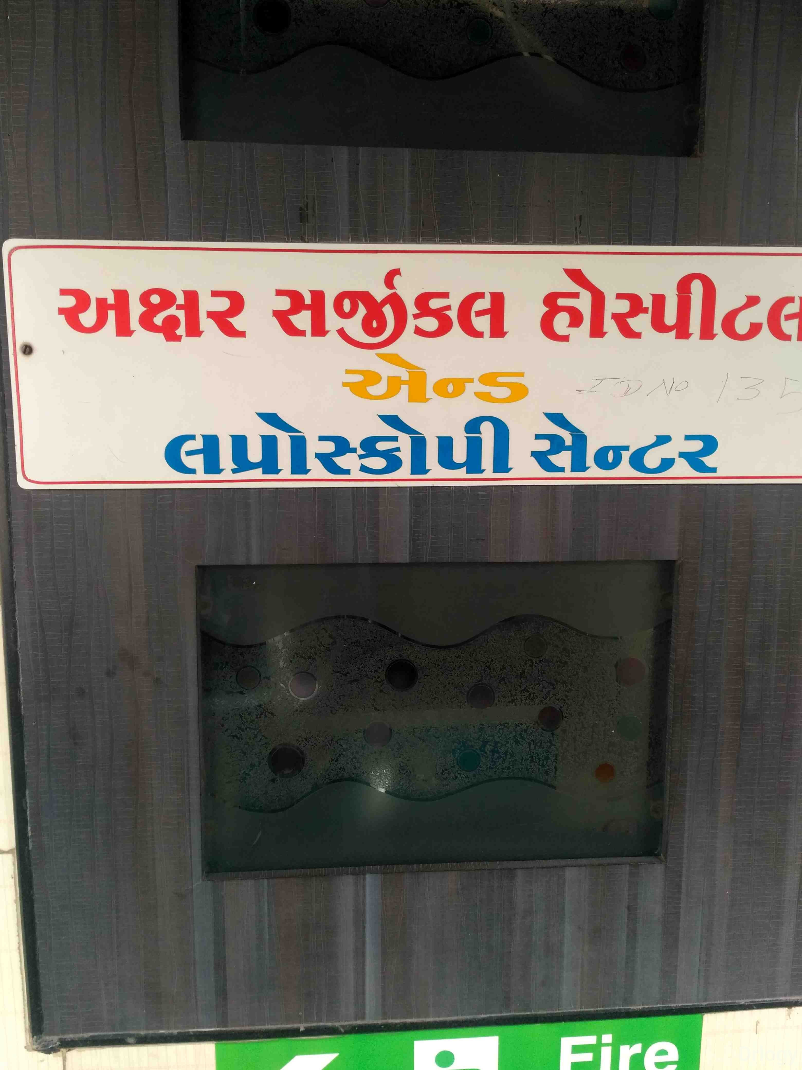 Akshar Surgical Hospital & Laparoscopic Center Images/Photos, Varachha, Surat
