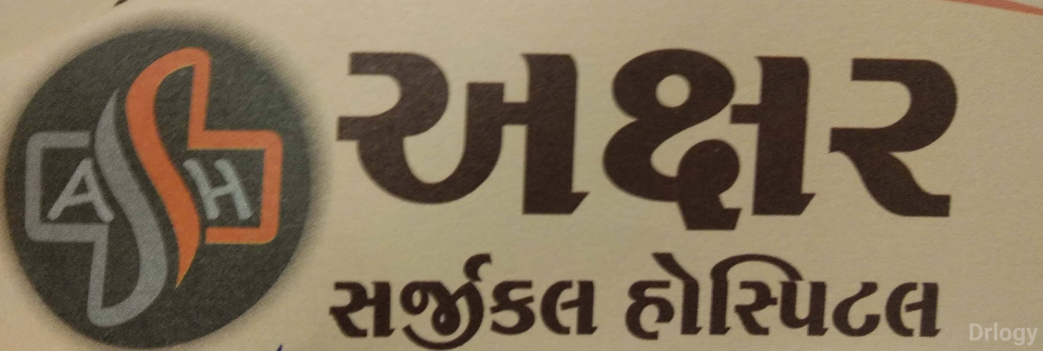 Akshar Surgical Hospital Images/Photos, Rajkot, Rajkot